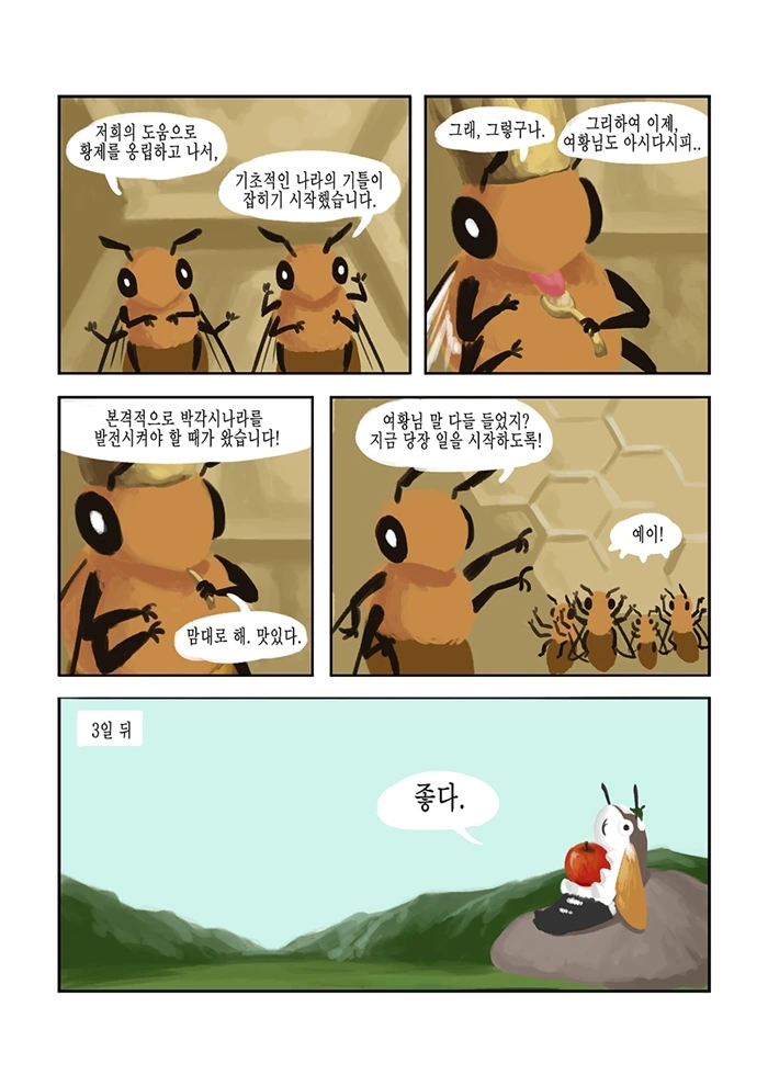 manga_523647_002.webp