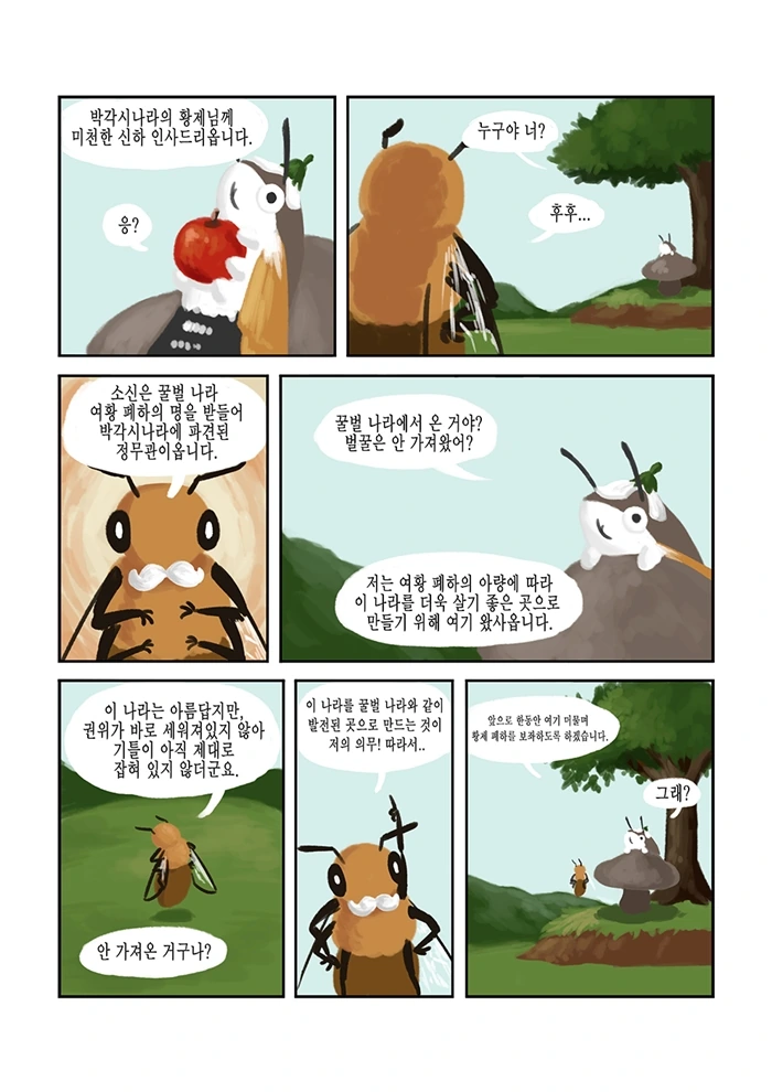 manga_523647_003.webp