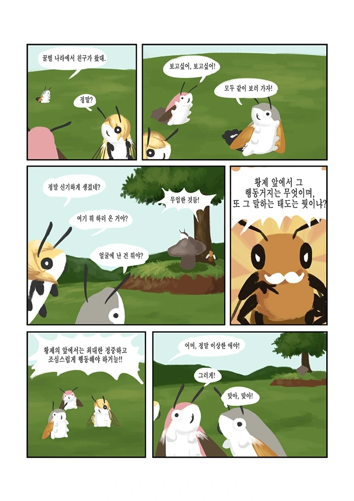 manga_523647_004.webp