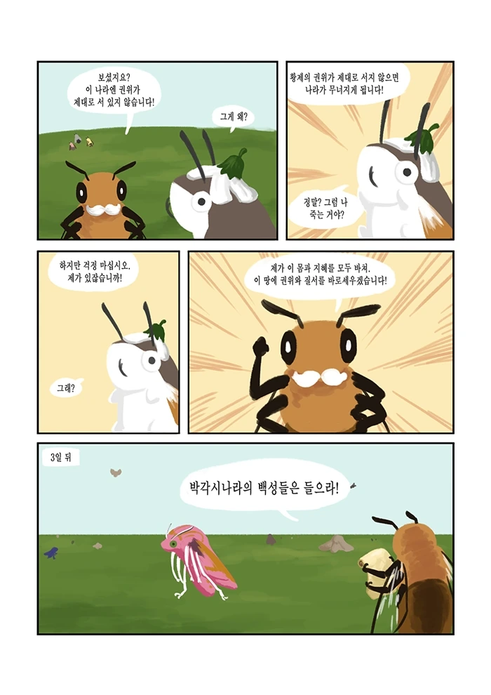 manga_523647_005.webp