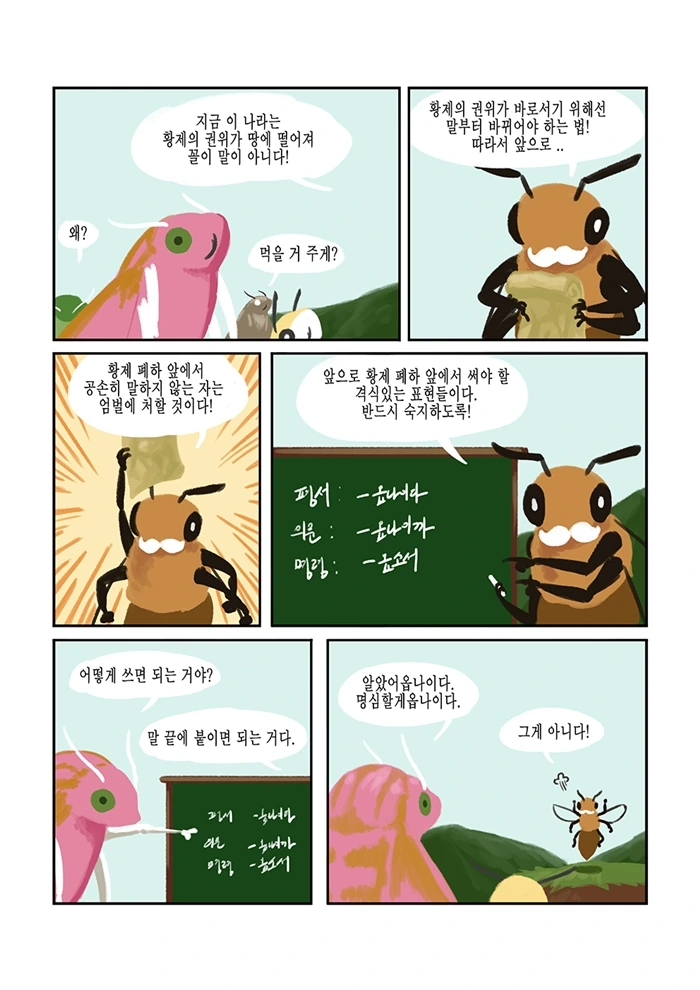 manga_523647_006.webp