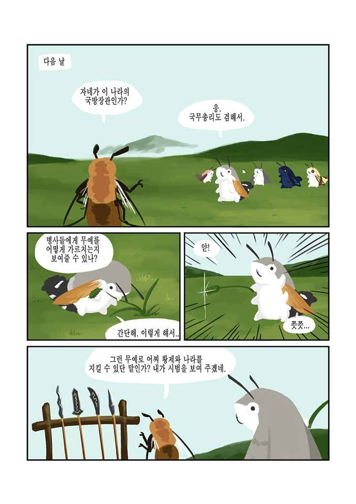 manga_523647_007.webp
