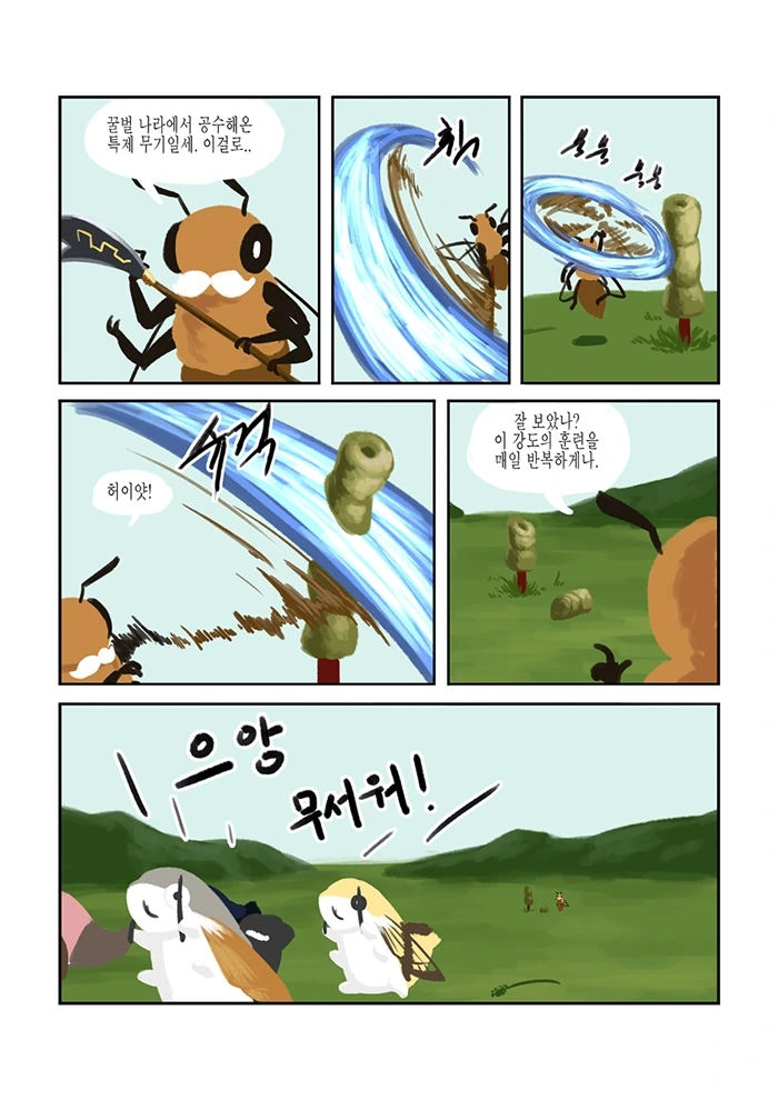 manga_523647_008.webp