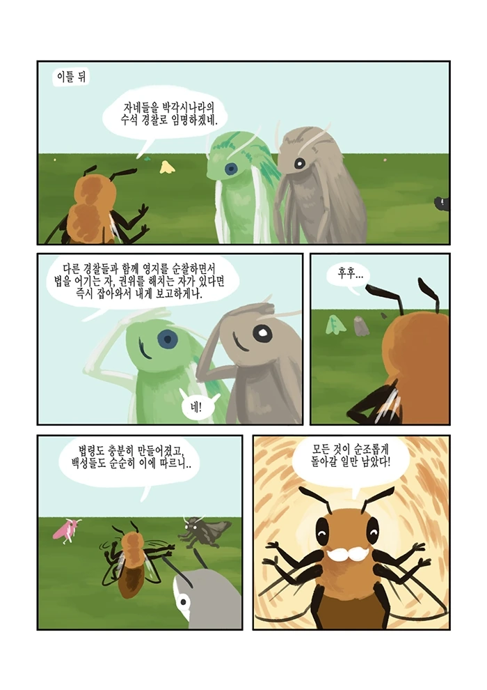 manga_523647_009.webp