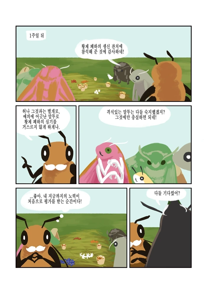 manga_523647_010.webp