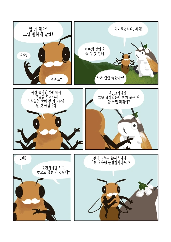 manga_523647_012.webp