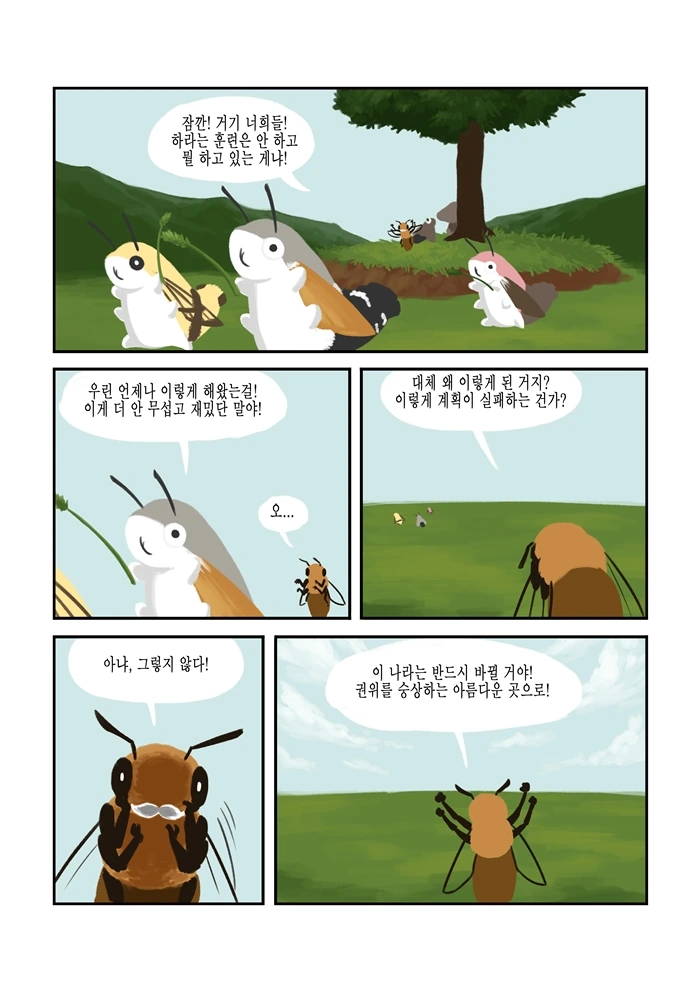 manga_523647_013.webp