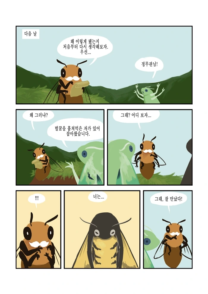 manga_523647_014.webp
