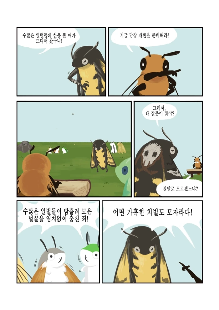 manga_523647_015.webp