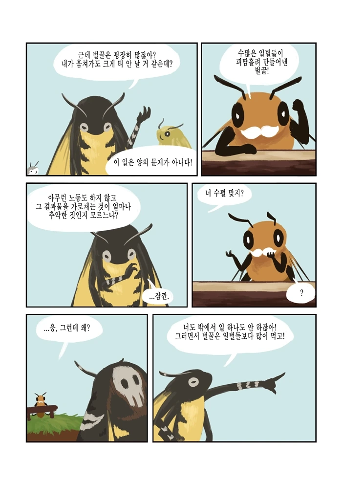 manga_523647_016.webp