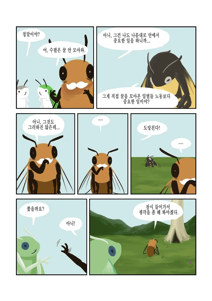 manga_523647_017.webp