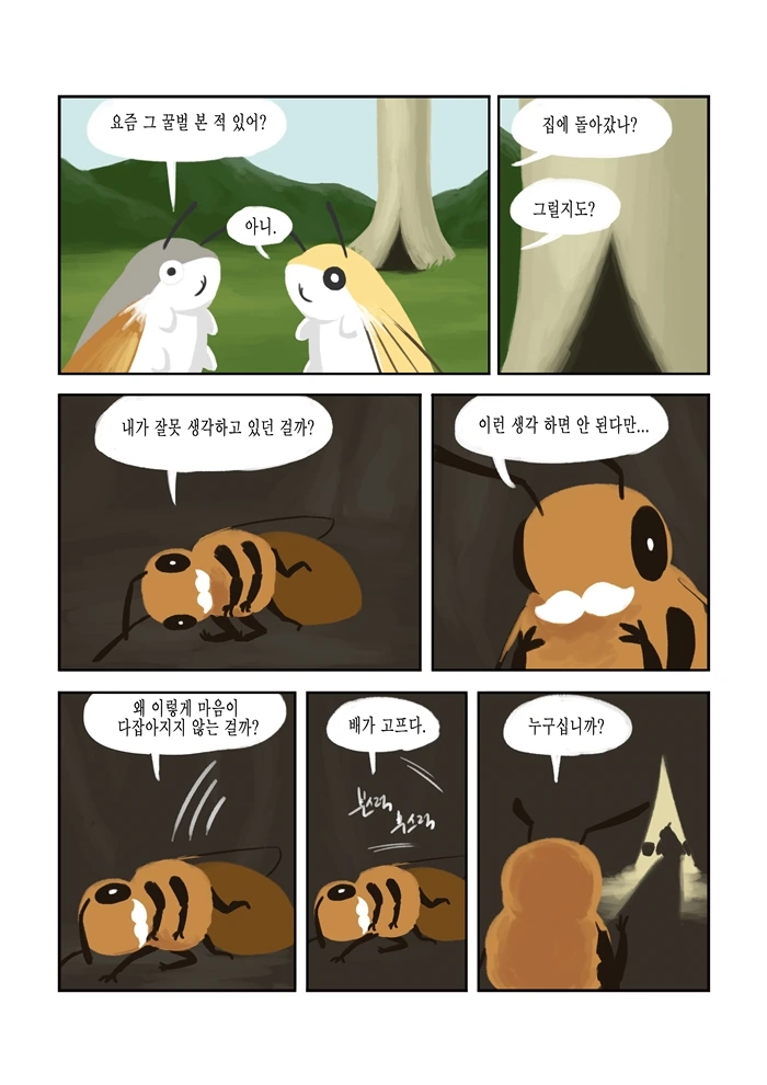 manga_523647_018.webp