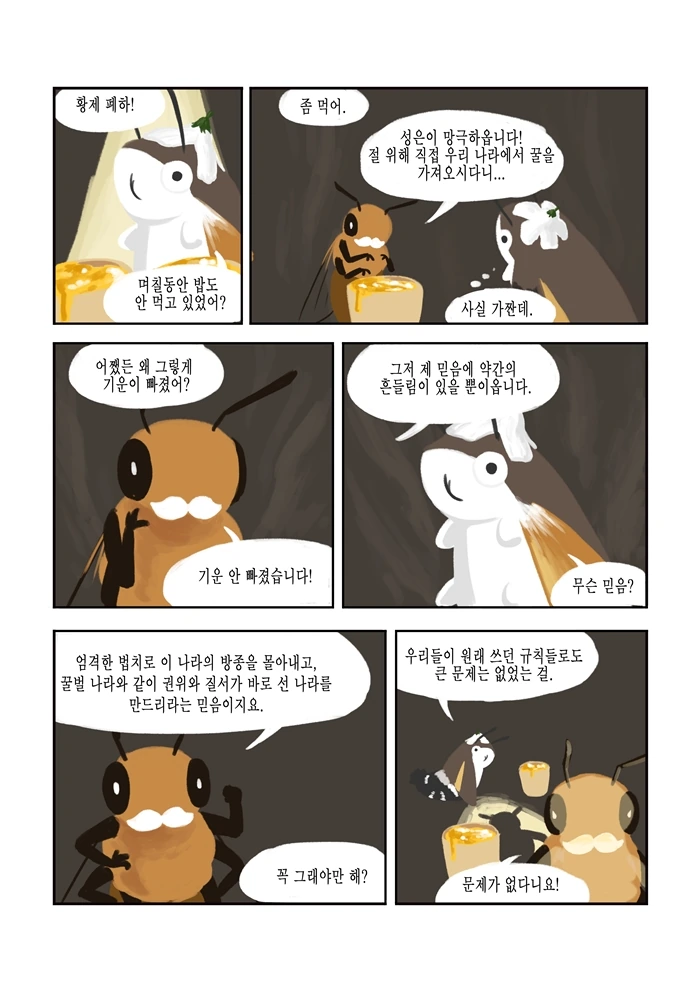 manga_523647_019.webp