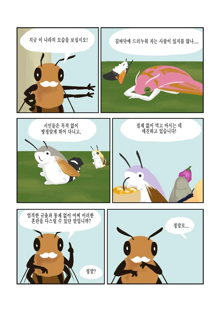 manga_523647_020.webp