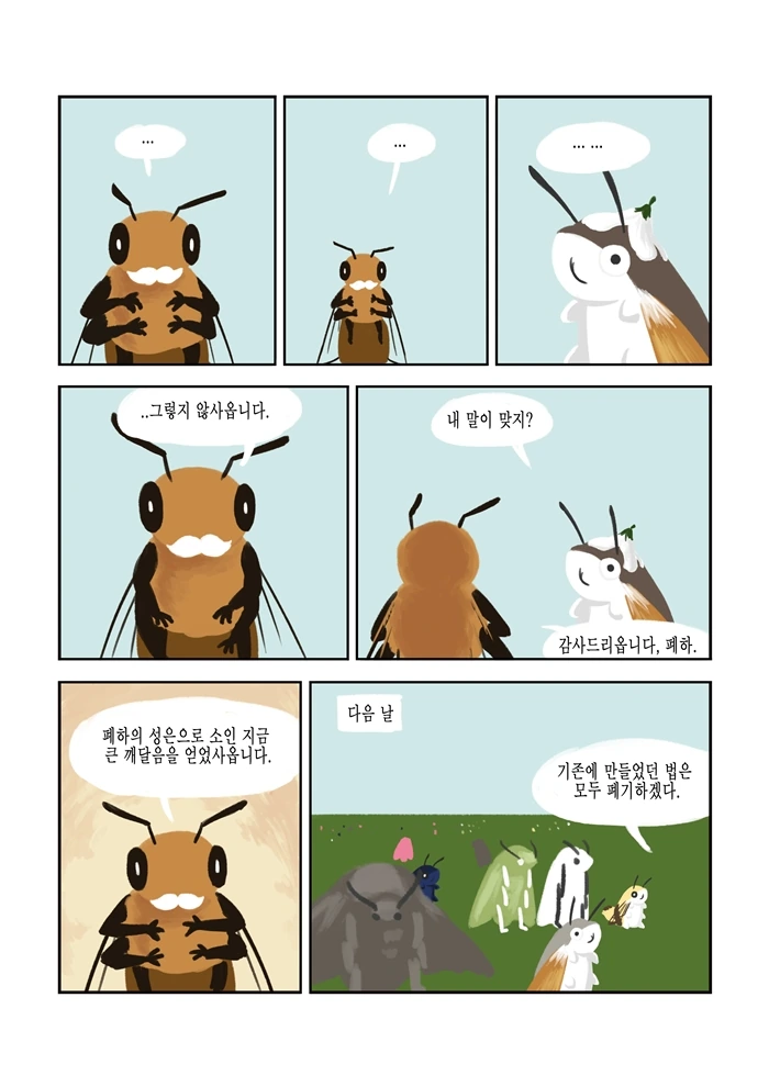 manga_523647_022.webp