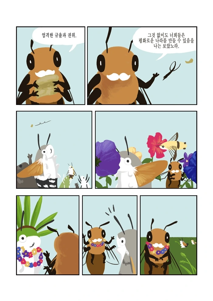 manga_523647_023.webp