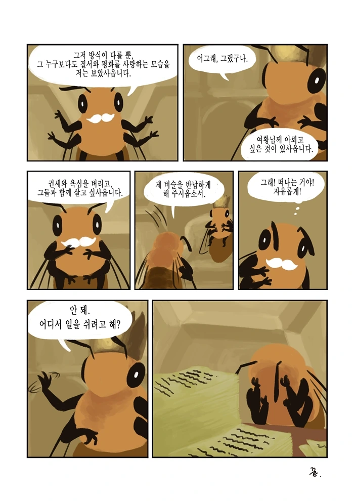 manga_523647_025.webp