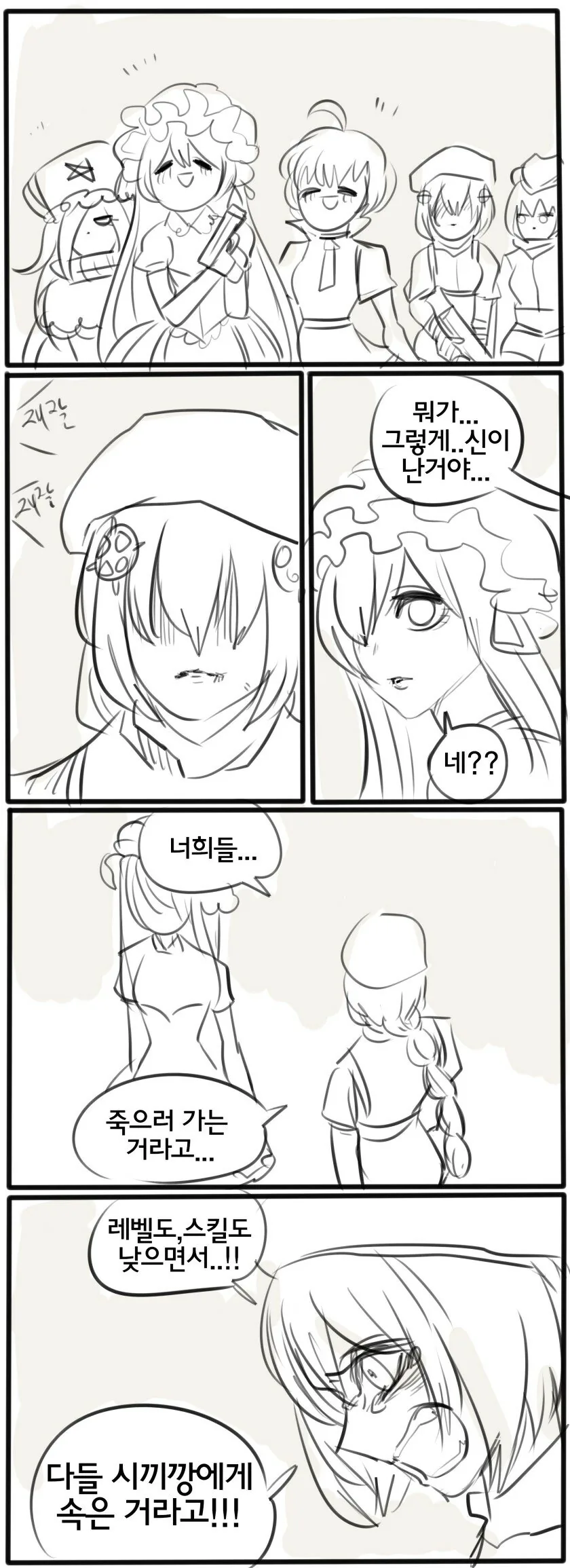 manga_58484_002.webp