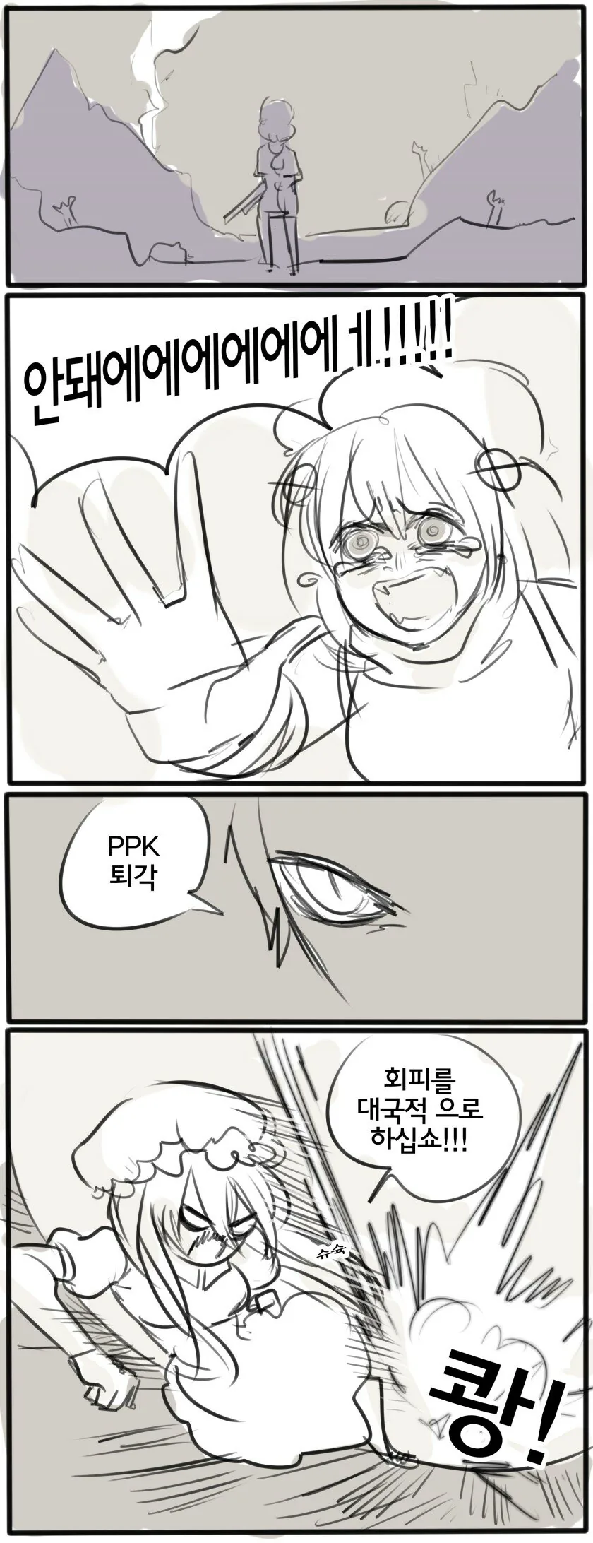 manga_58484_004.webp