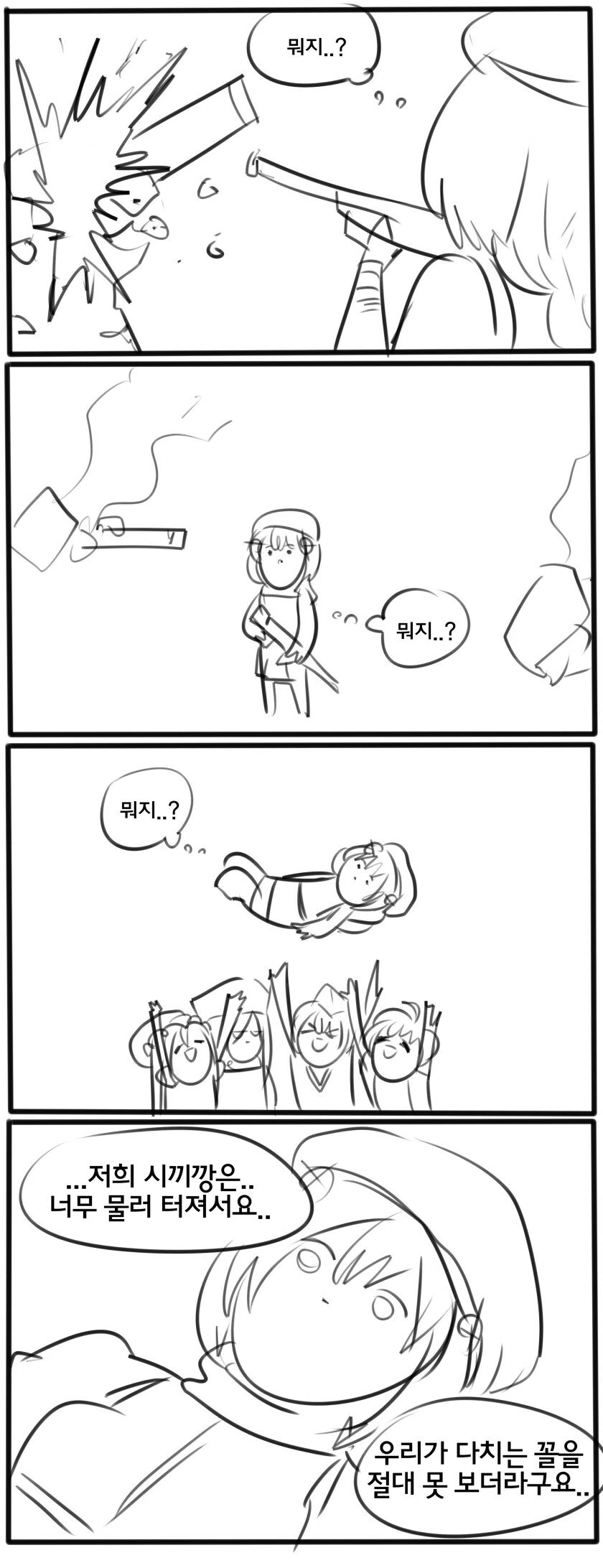 manga_58484_006.webp