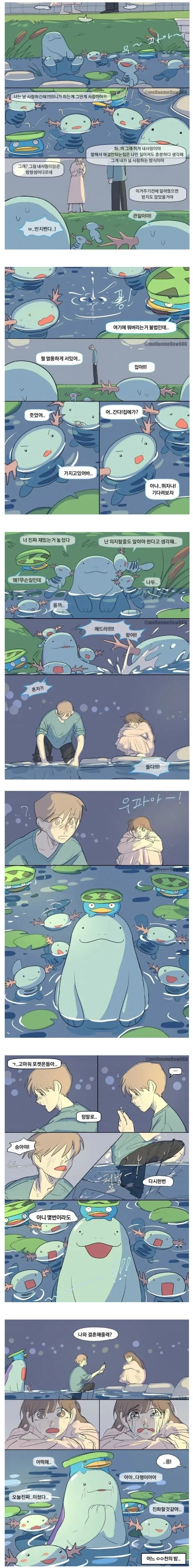 manga_68344293_001.webp