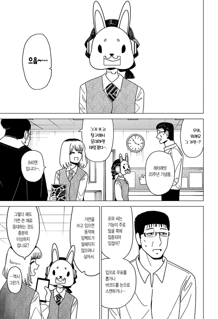 manga_69415494_001.webp