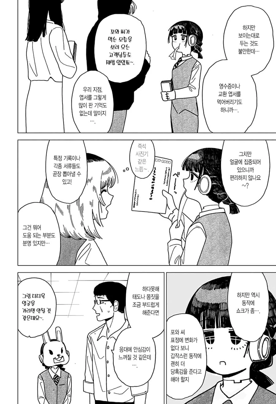 manga_69415494_002.webp