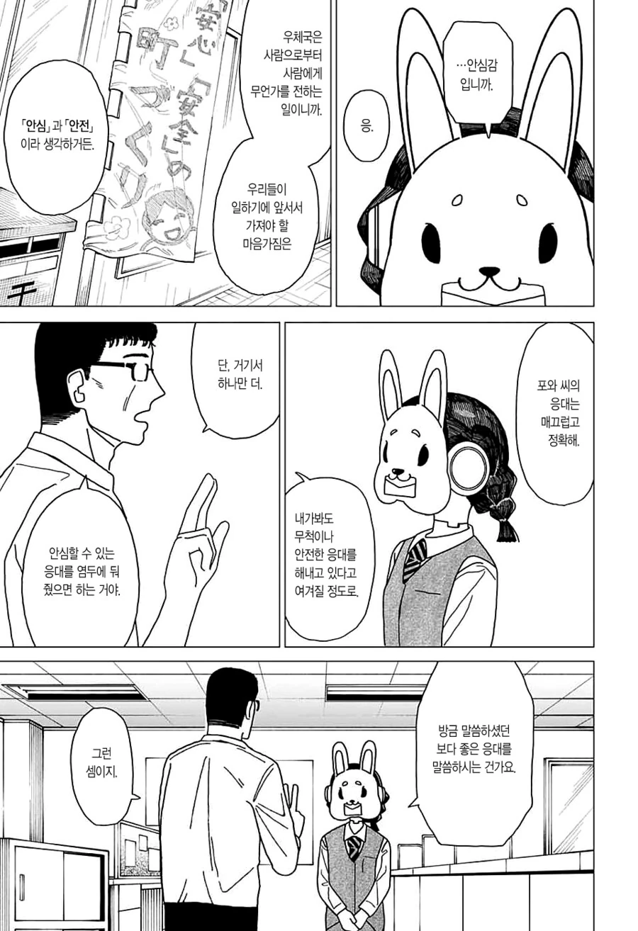 manga_69415494_003.webp