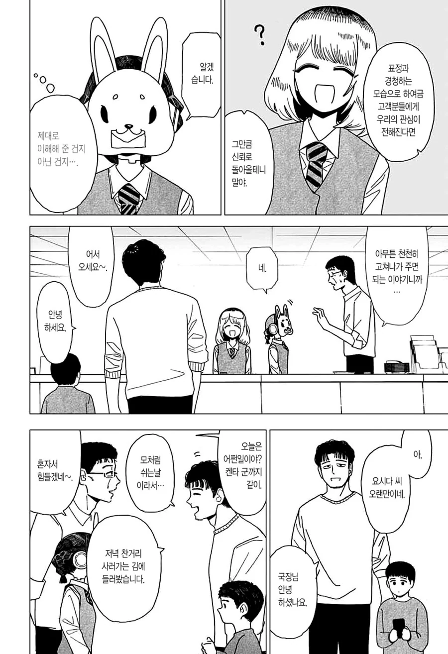 manga_69415494_004.webp