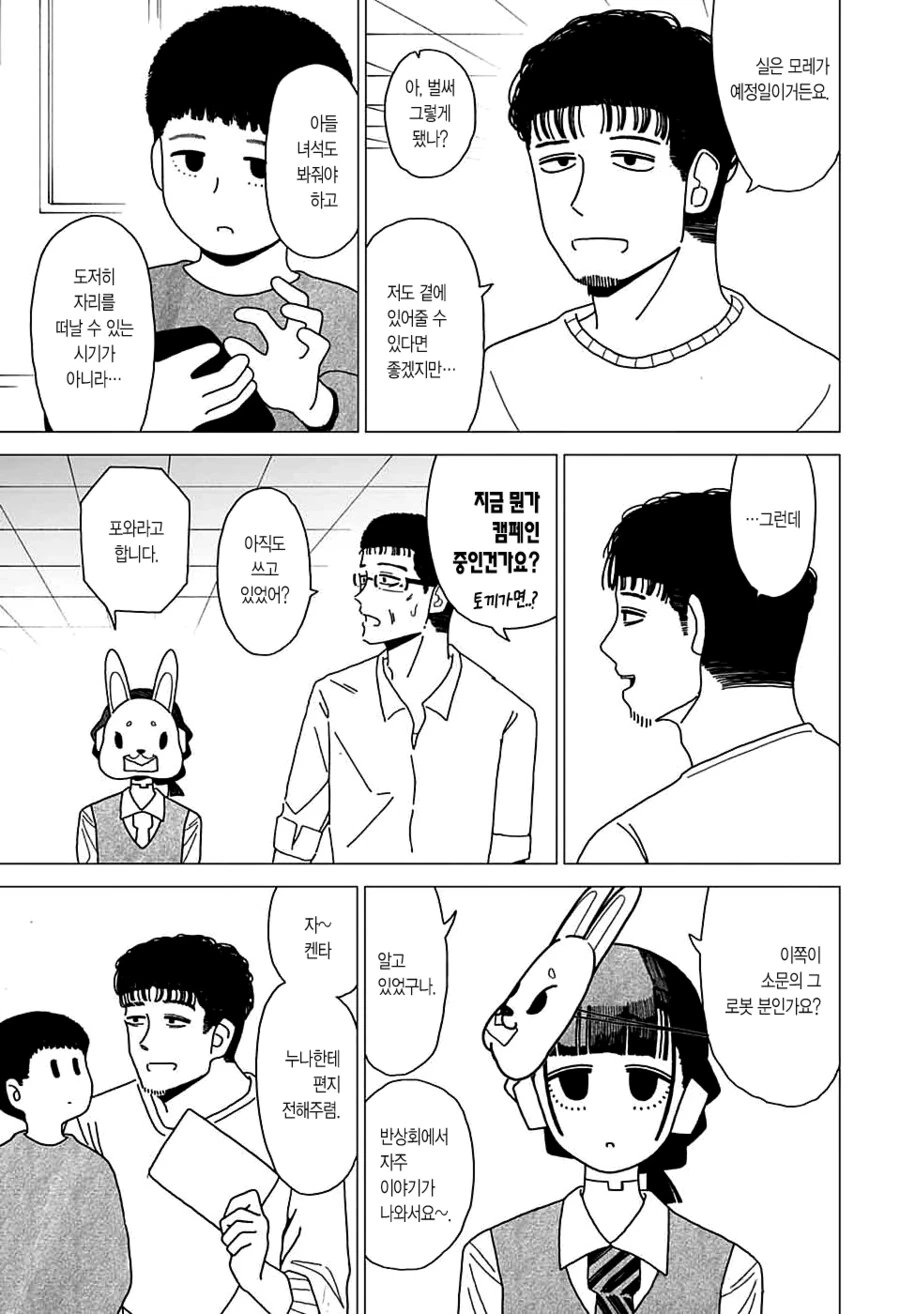 manga_69415494_005.webp