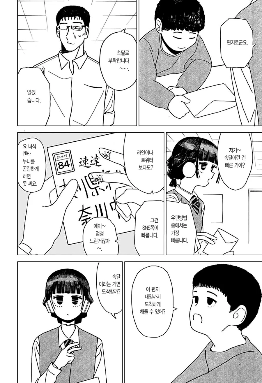 manga_69415494_006.webp