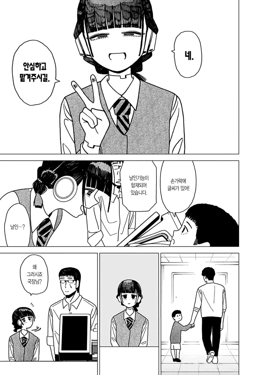manga_69415494_007.webp