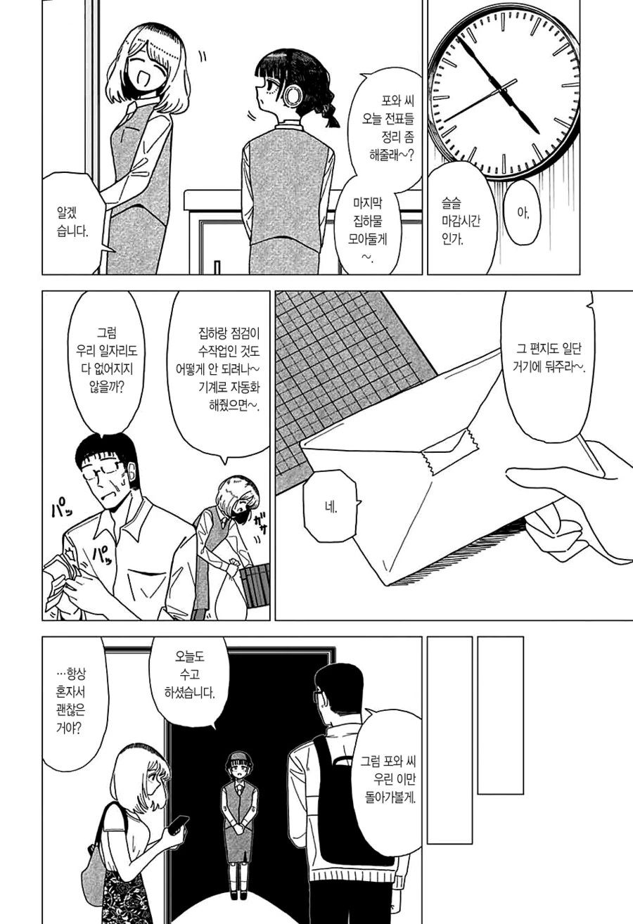 manga_69415494_008.webp