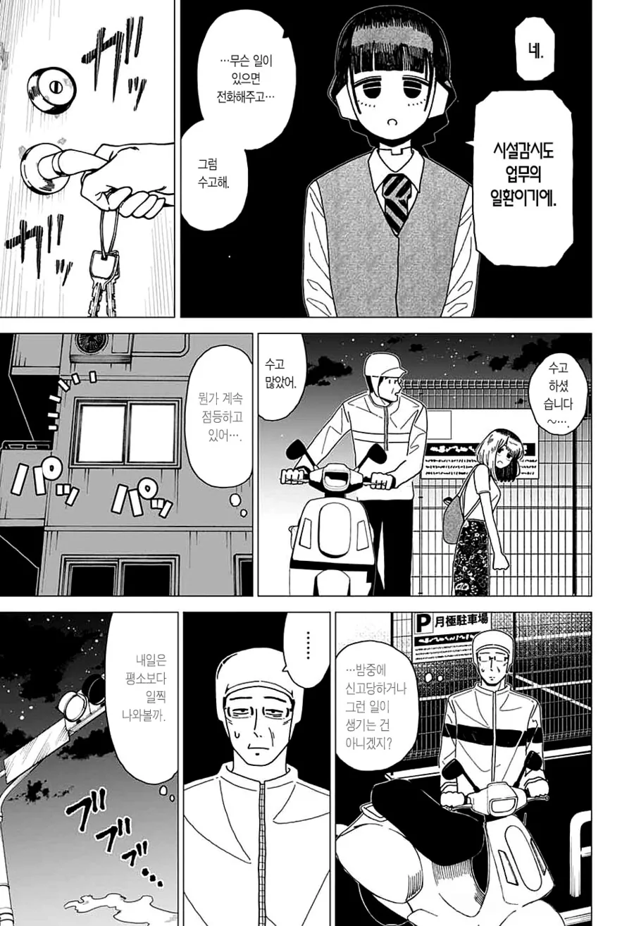 manga_69415494_009.webp