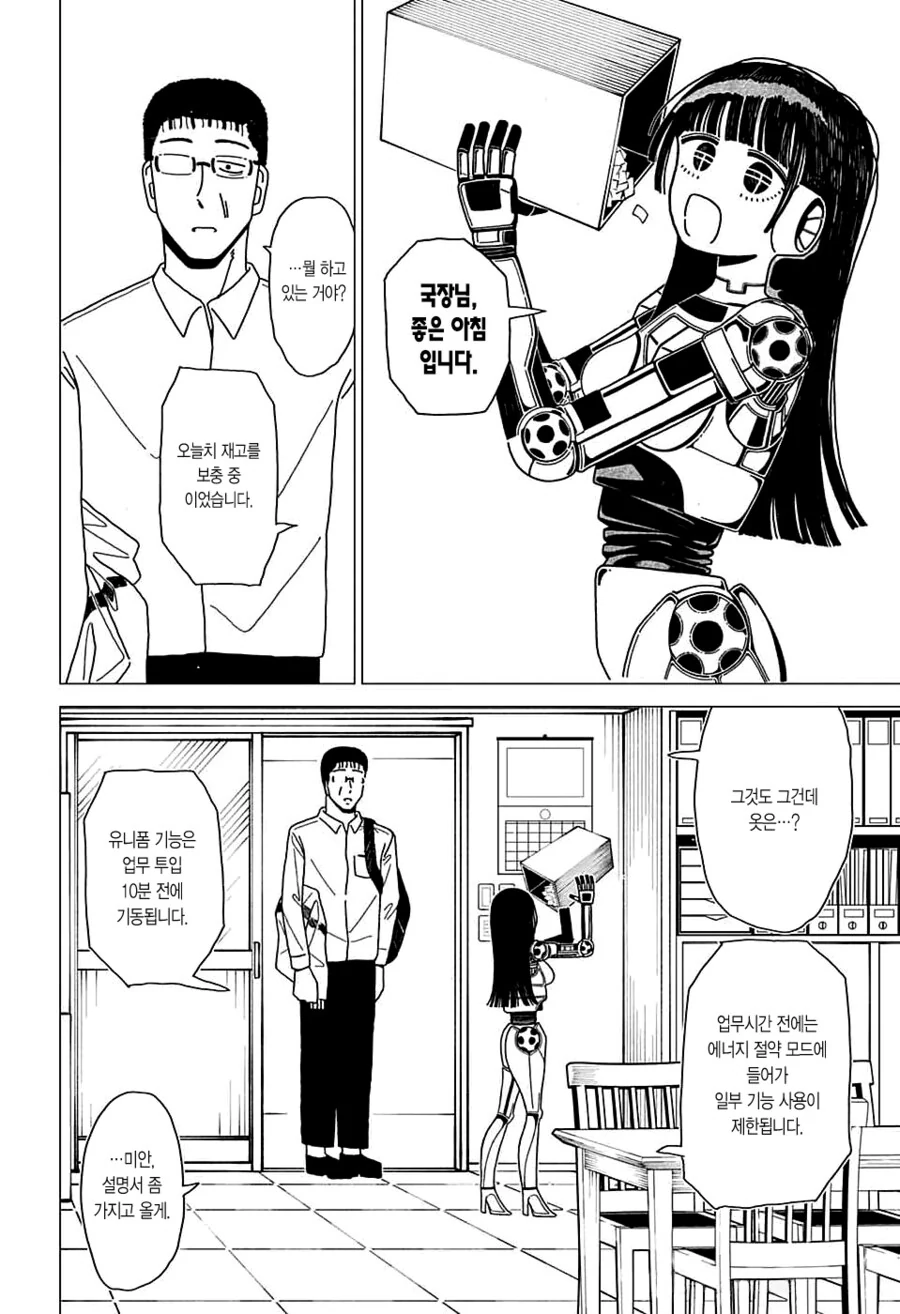 manga_69415494_010.webp