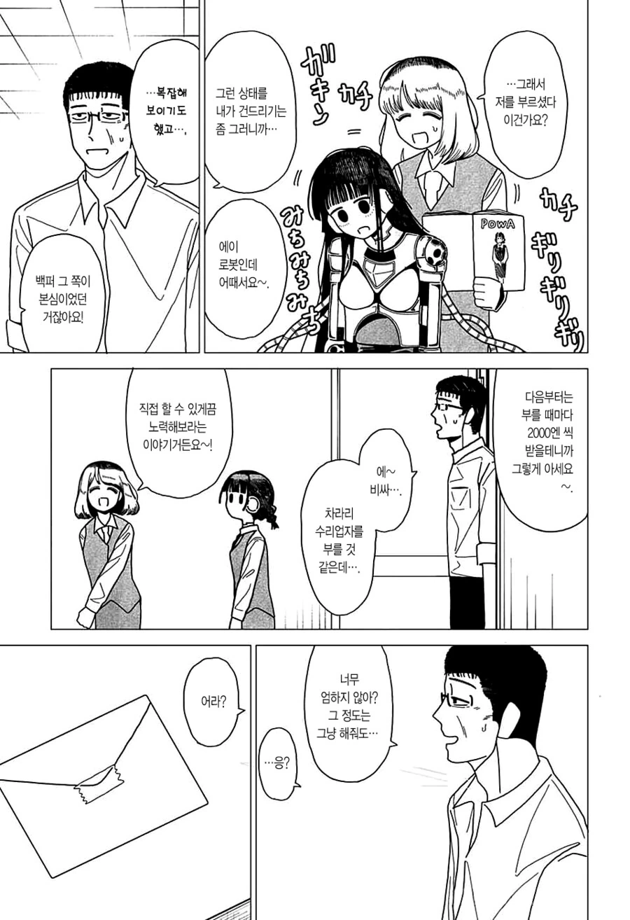 manga_69415494_011.webp
