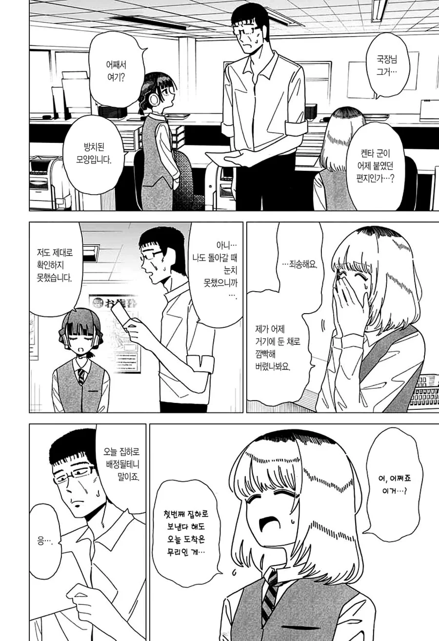 manga_69415494_012.webp