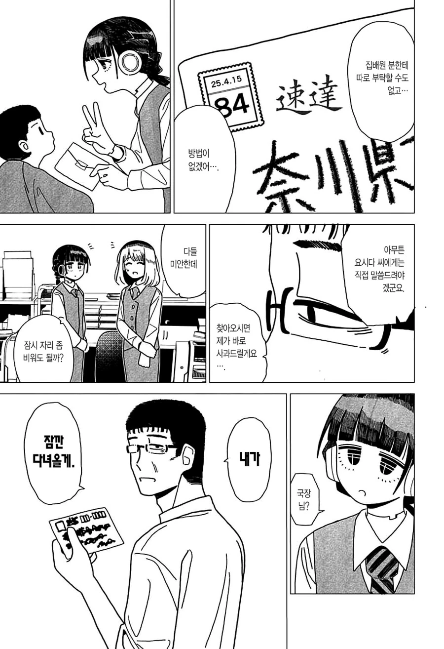 manga_69415494_013.webp