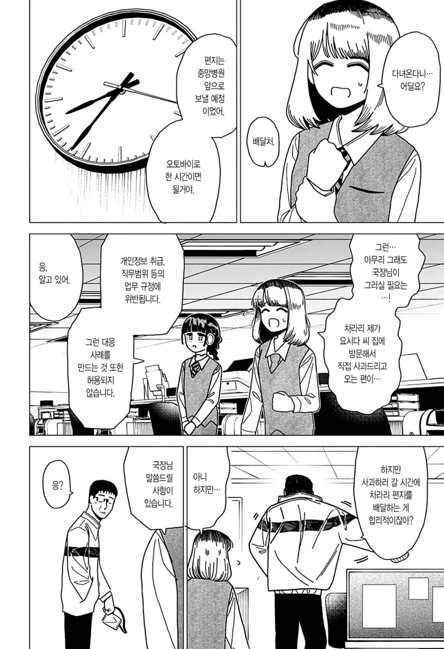 manga_69415494_014.webp
