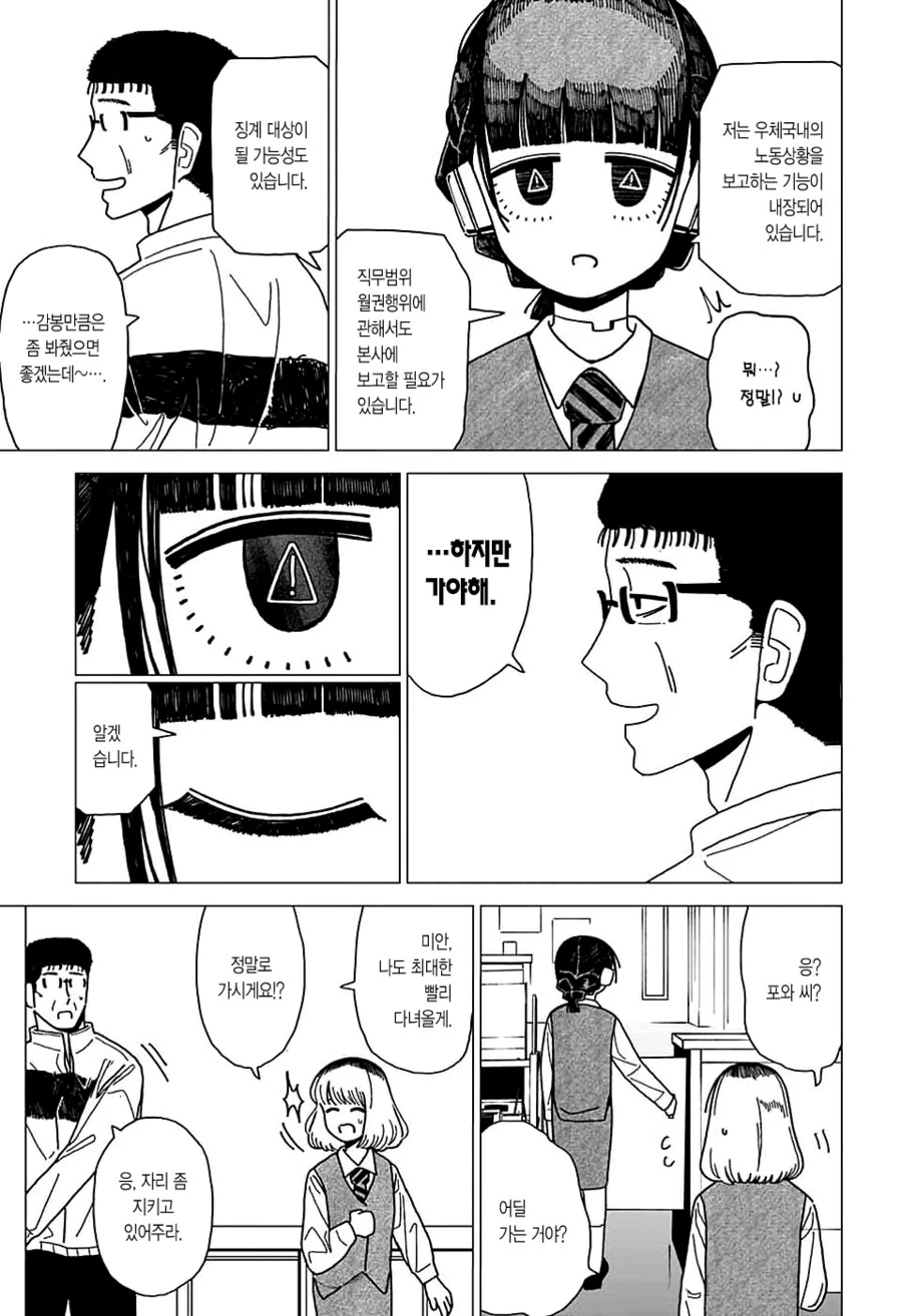 manga_69415494_015.webp