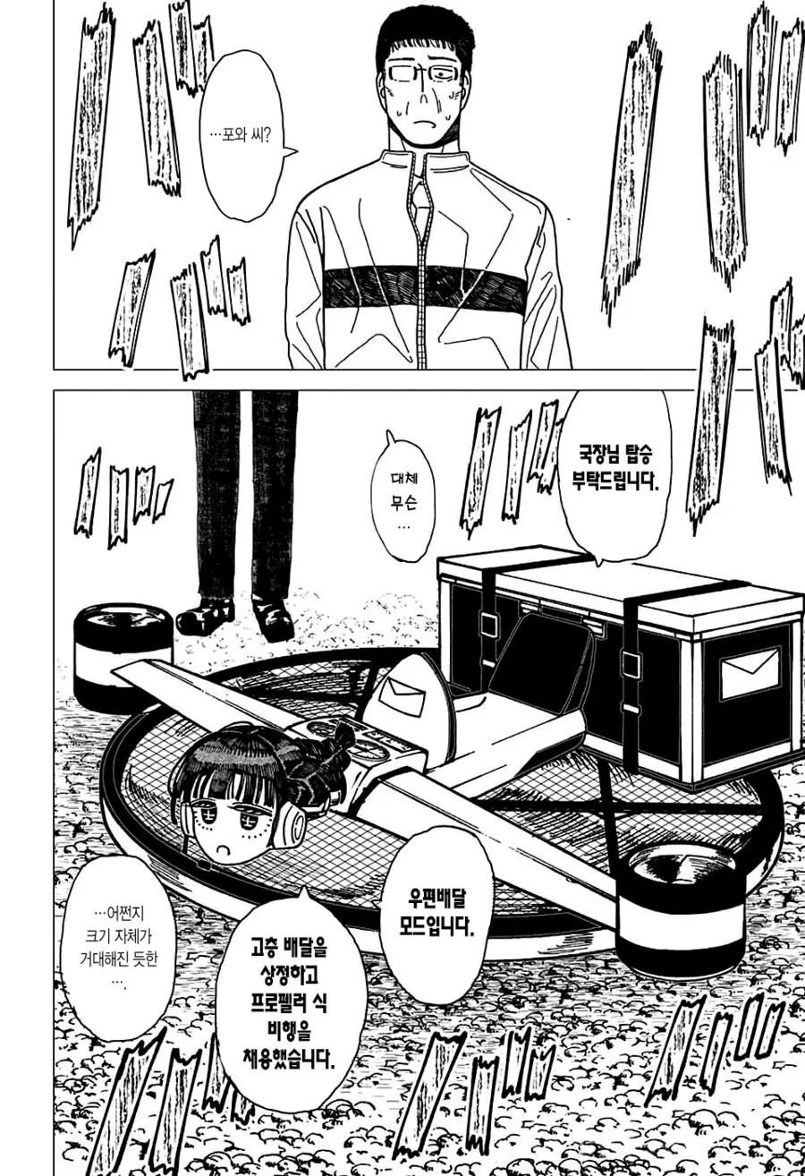 manga_69415494_016.webp