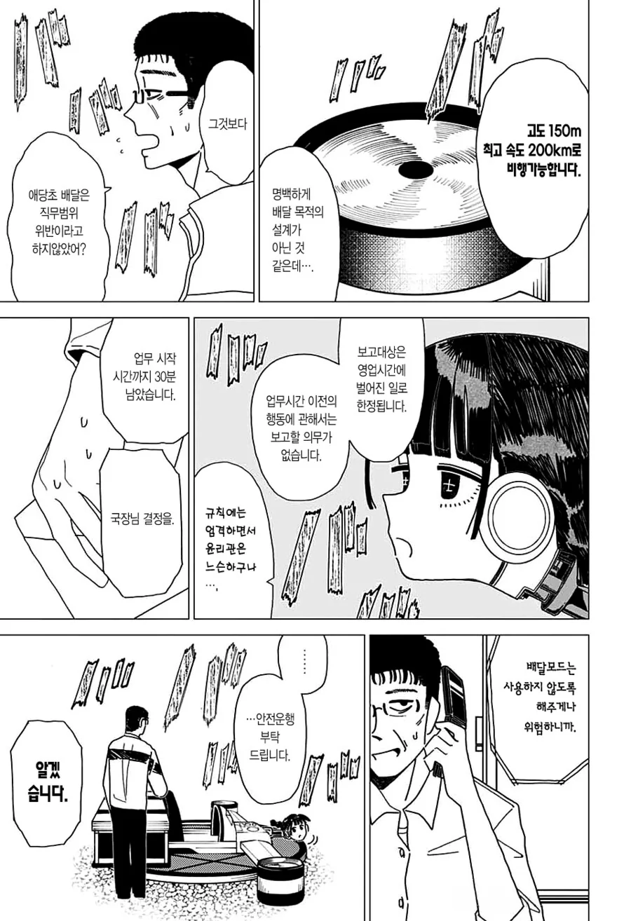 manga_69415494_017.webp