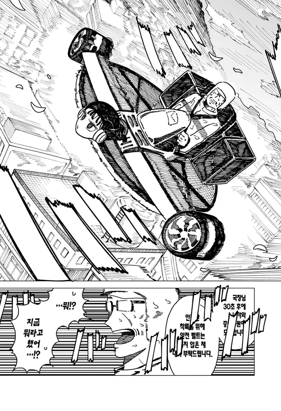 manga_69415494_019.webp