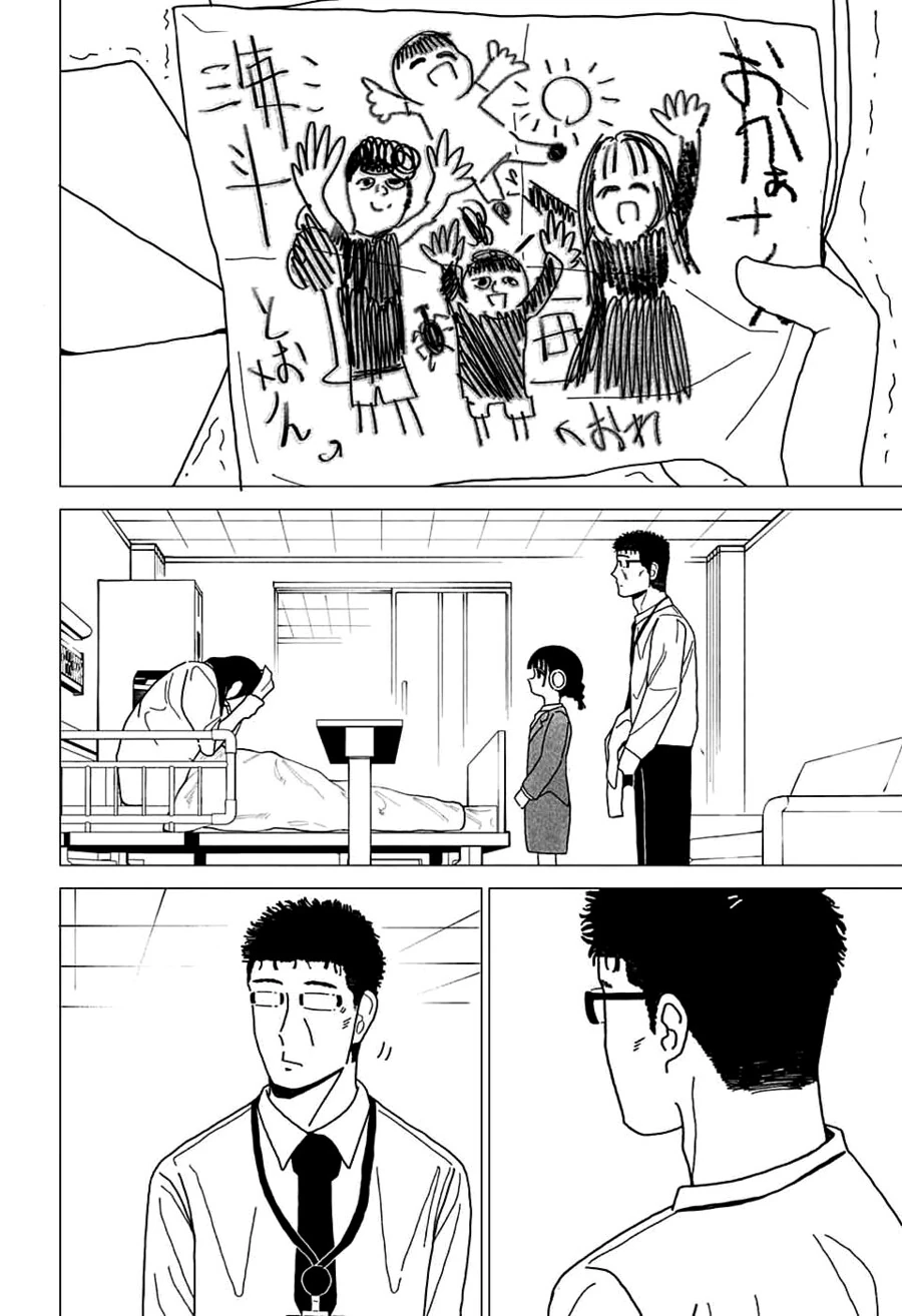 manga_69415494_022.webp