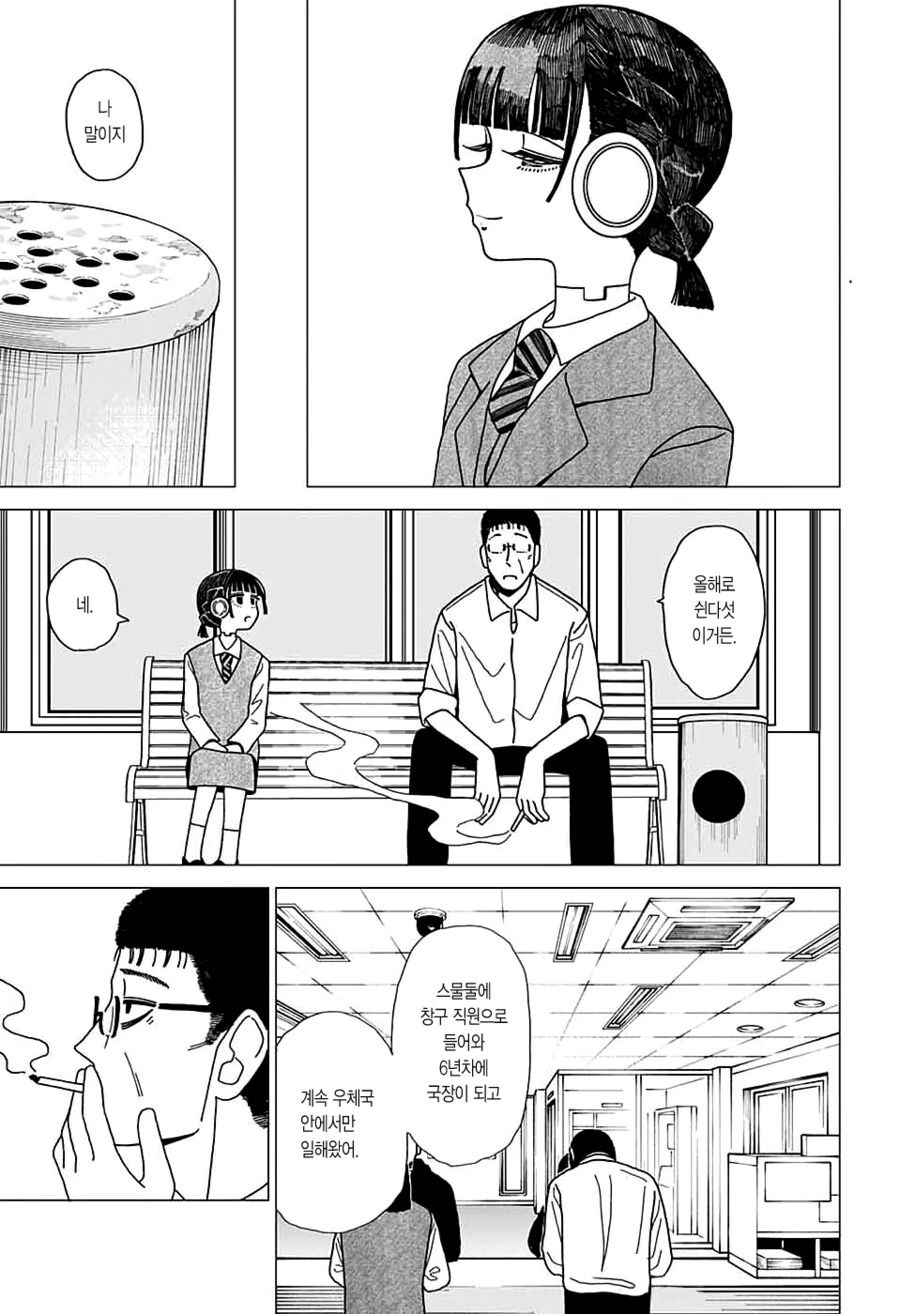 manga_69415494_023.webp