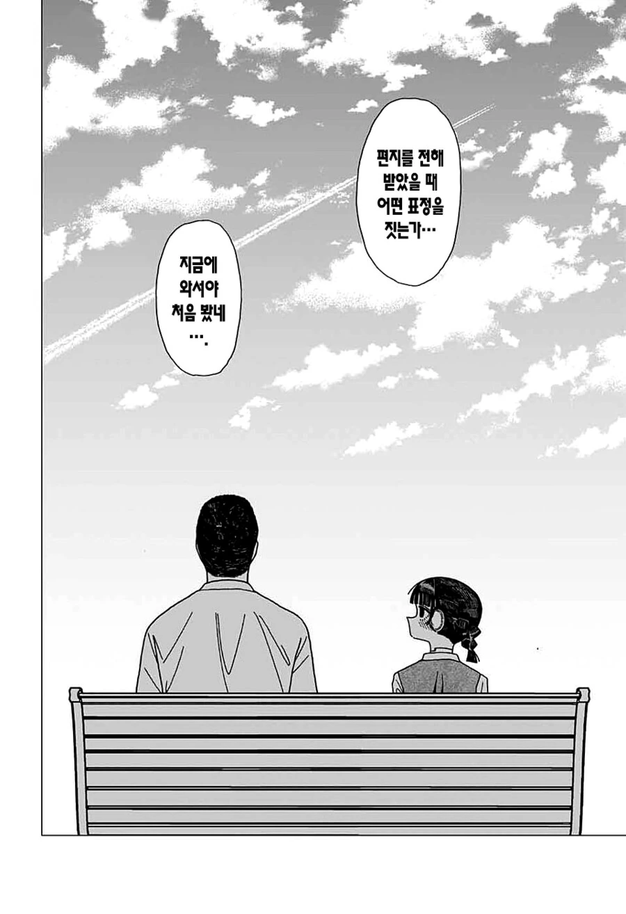 manga_69415494_024.webp