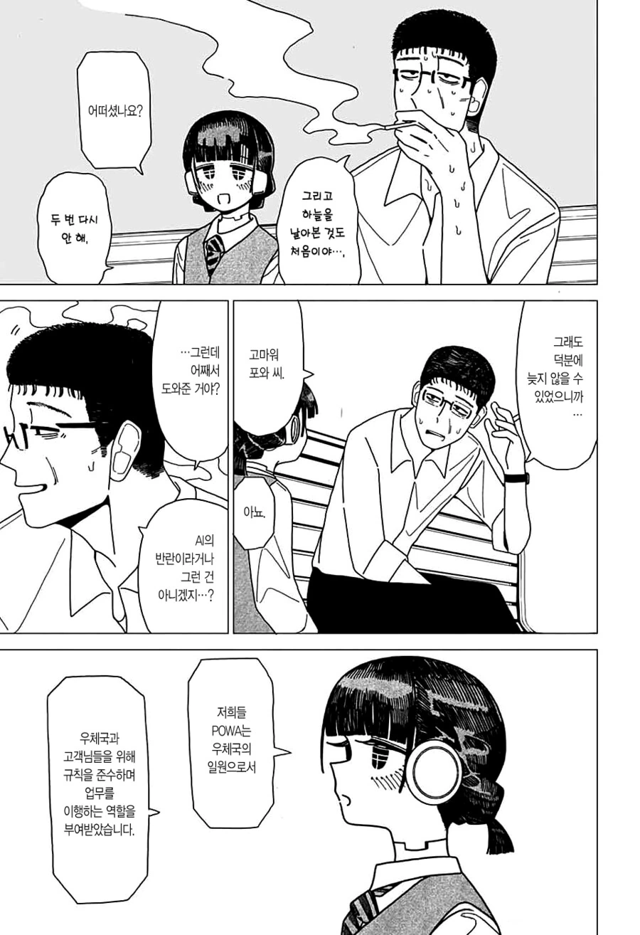 manga_69415494_025.webp