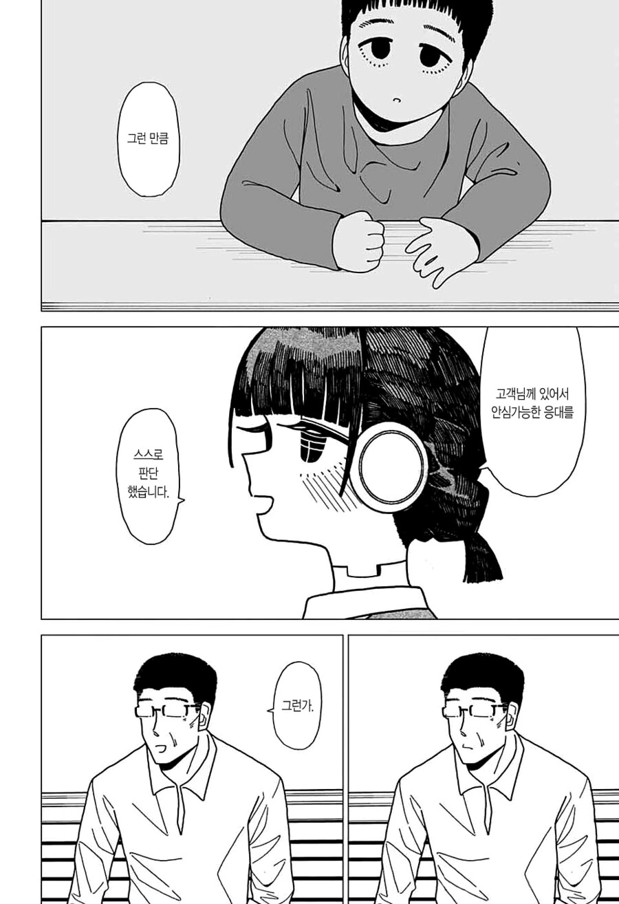 manga_69415494_026.webp