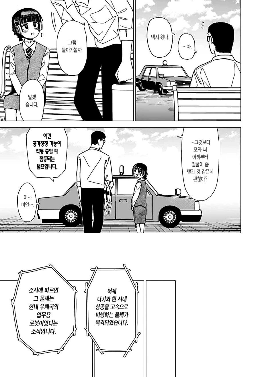 manga_69415494_027.webp