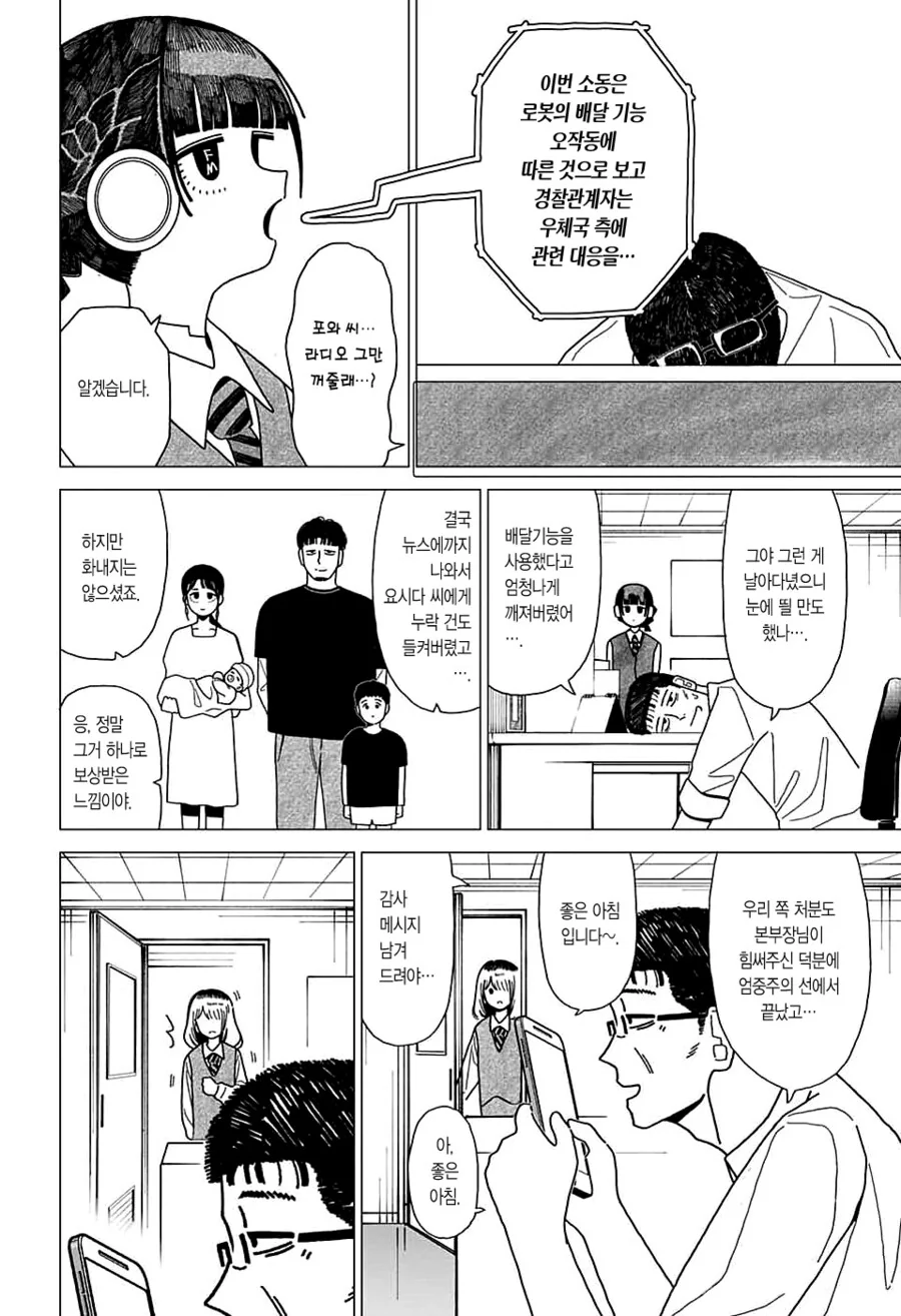 manga_69415494_028.webp